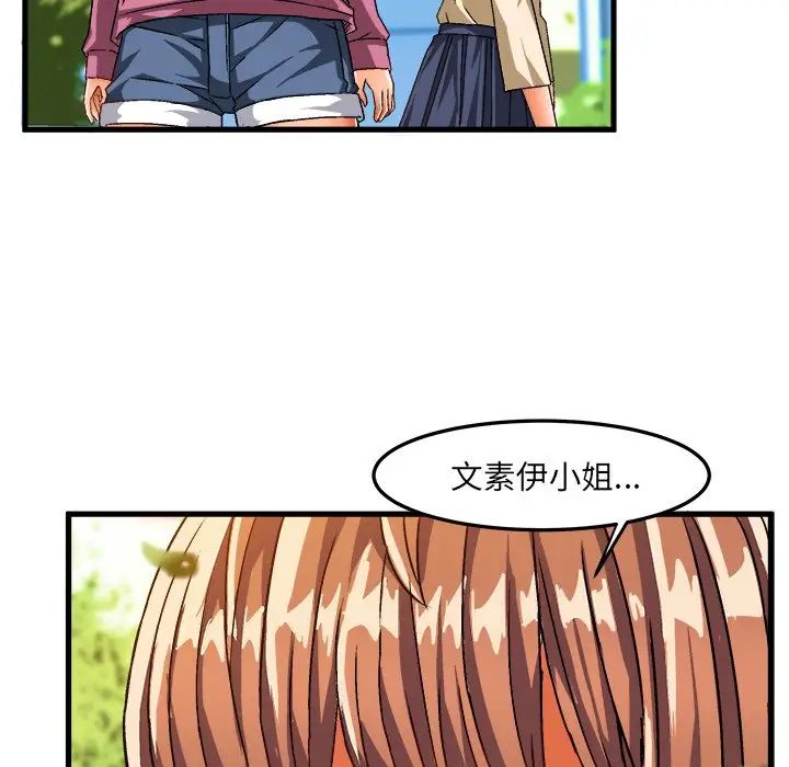 绘写你我的纯真第30话