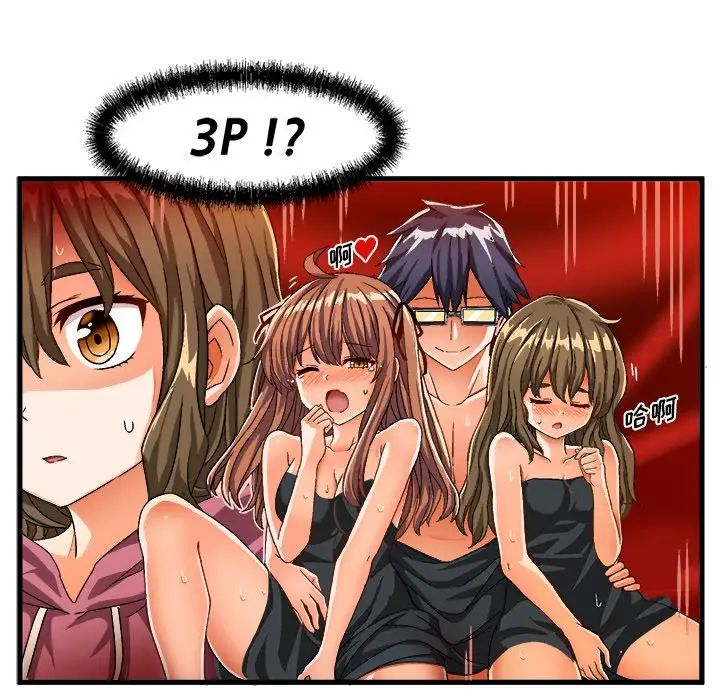 绘写你我的纯真第30话