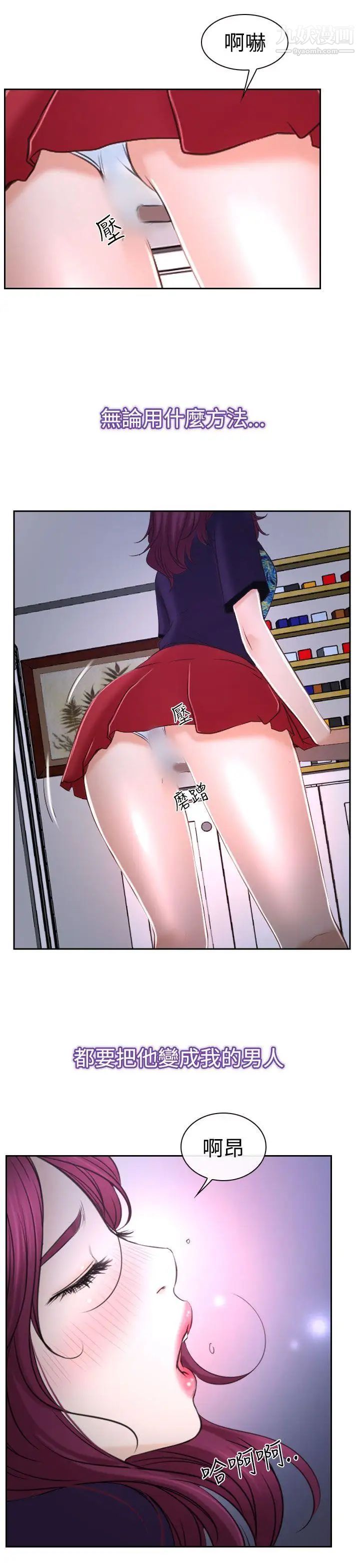 猜不透的心第35话