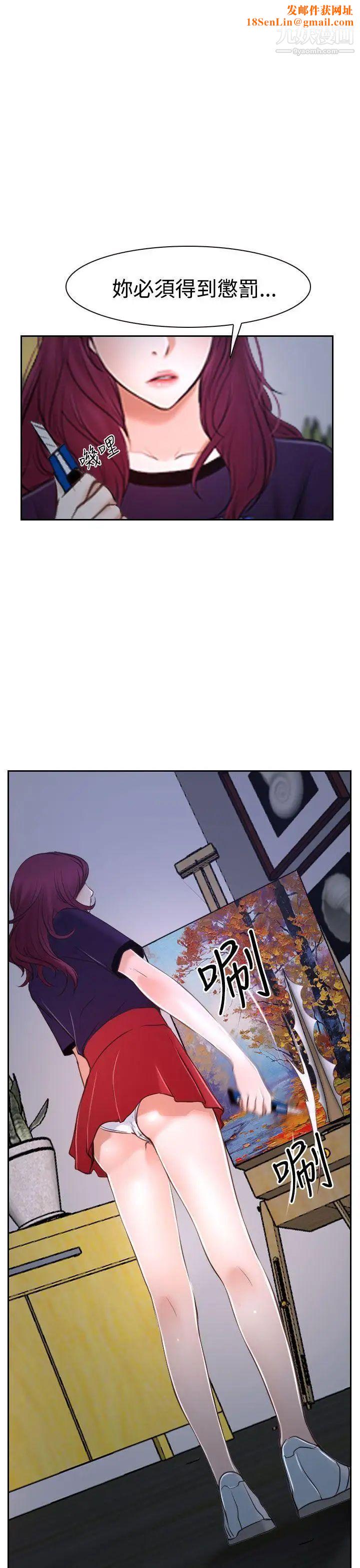 猜不透的心第36话