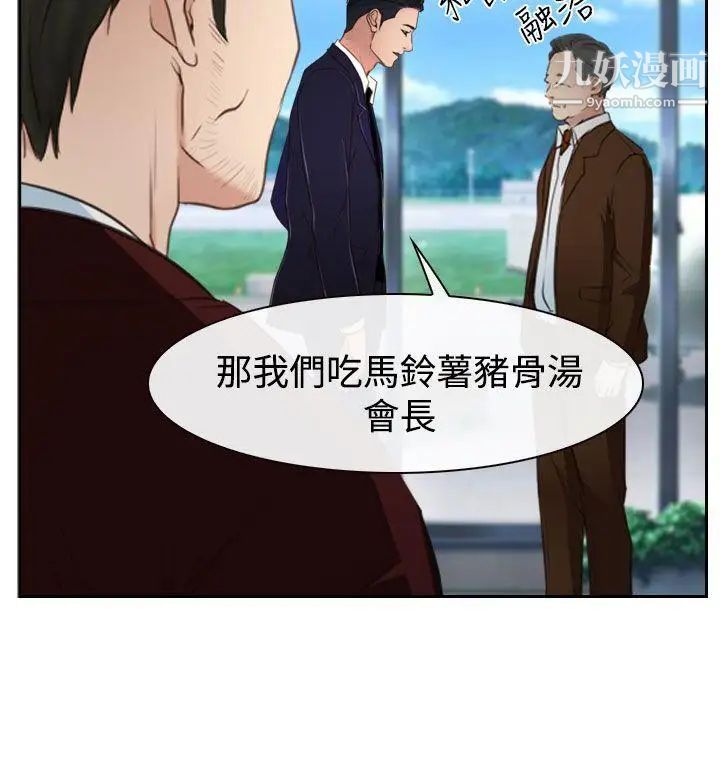 猜不透的心第36话