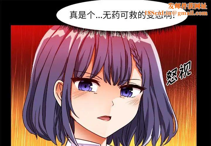 绘写你我的纯真第31话