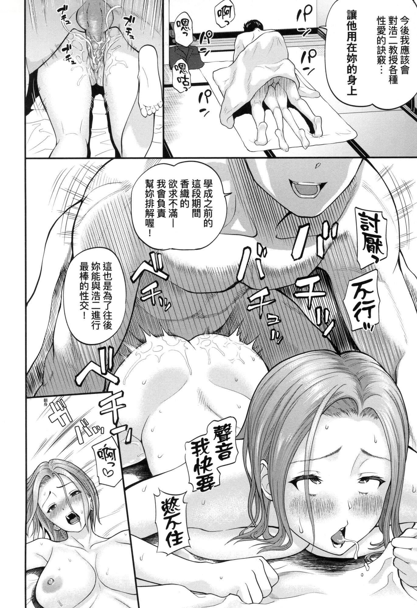 彼女が堕ちるまで…。｜她们沉沦的那一刻…。[中国翻訳][无修正][ミナトイトヤ]彼女が堕ちるまで…。｜她们沉沦的那一刻…。[中国翻訳][无修正]