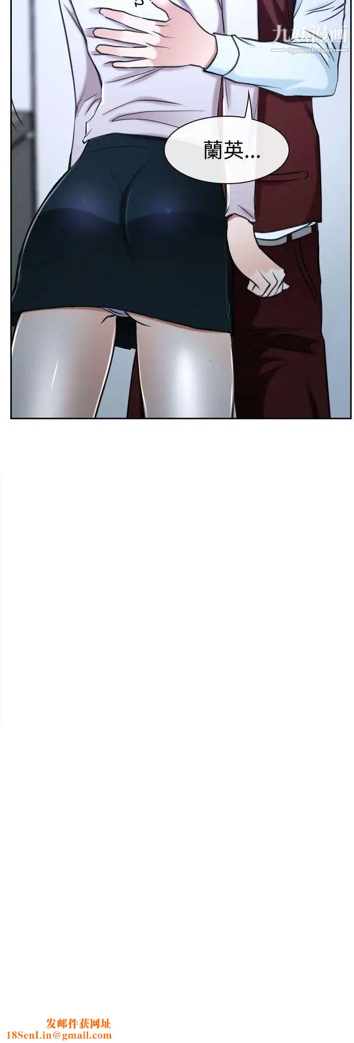 猜不透的心第36话