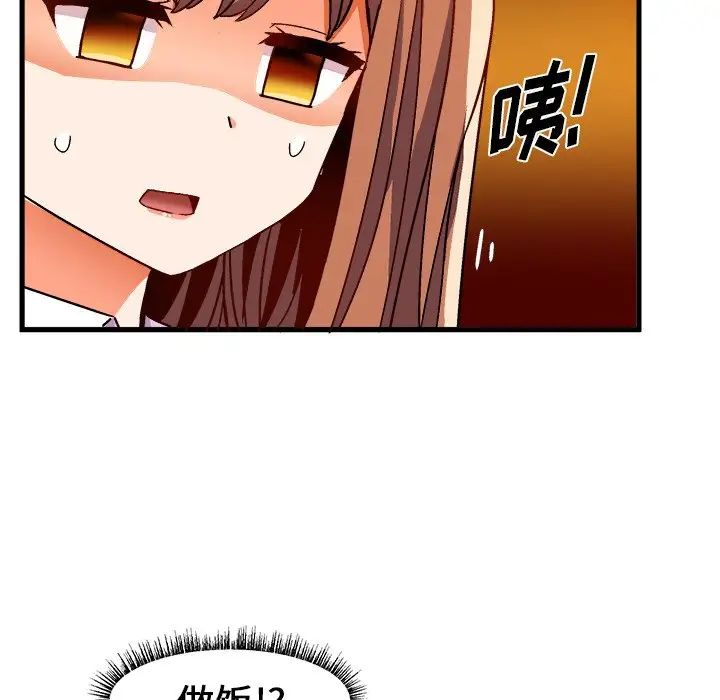 绘写你我的纯真第31话