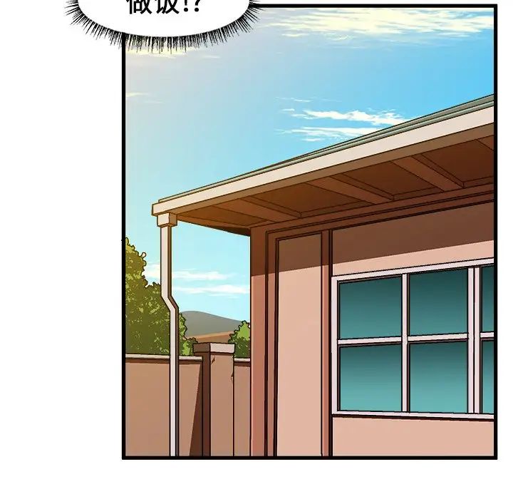 绘写你我的纯真第31话