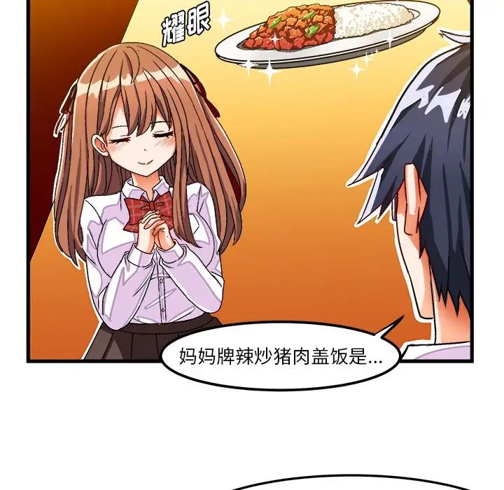 绘写你我的纯真第31话