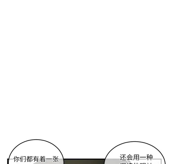 深夜网吧第9话