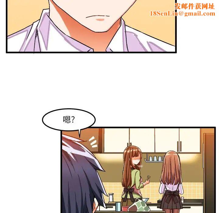 绘写你我的纯真第31话