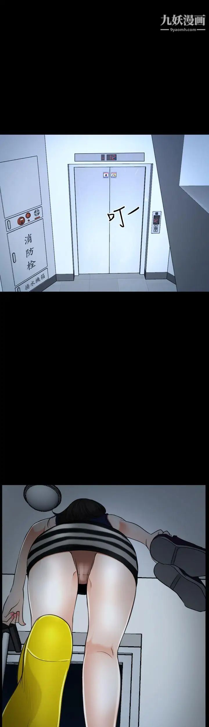 猜不透的心第37话