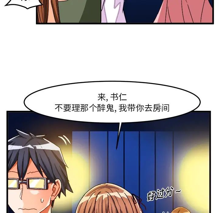 绘写你我的纯真第31话