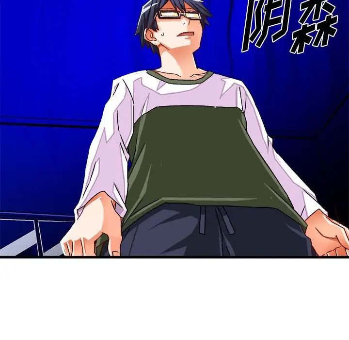 绘写你我的纯真第31话