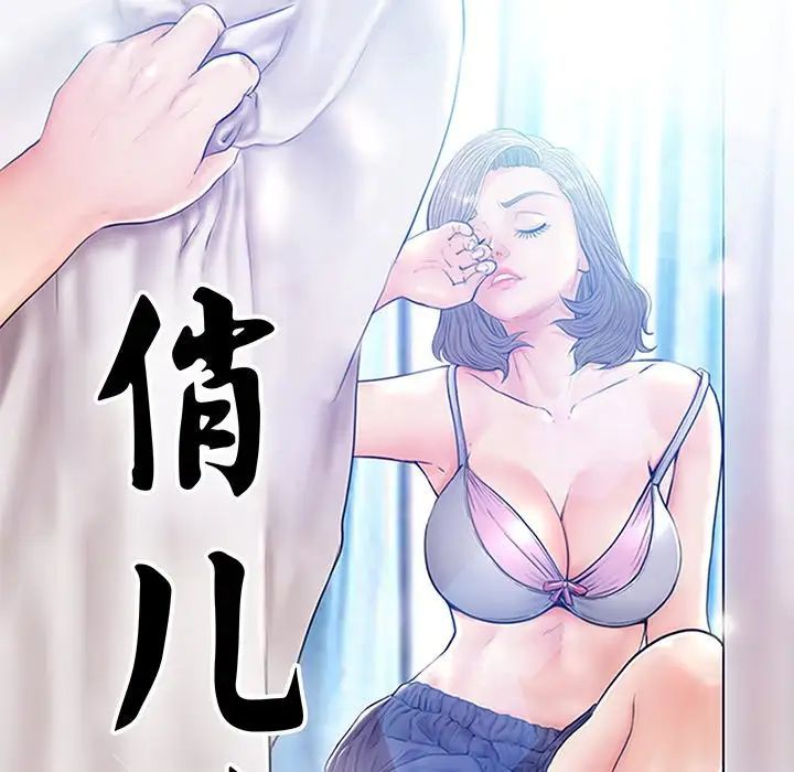 俏儿媳第77话