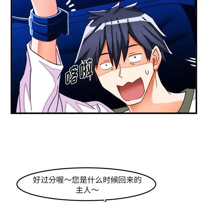 绘写你我的纯真第31话