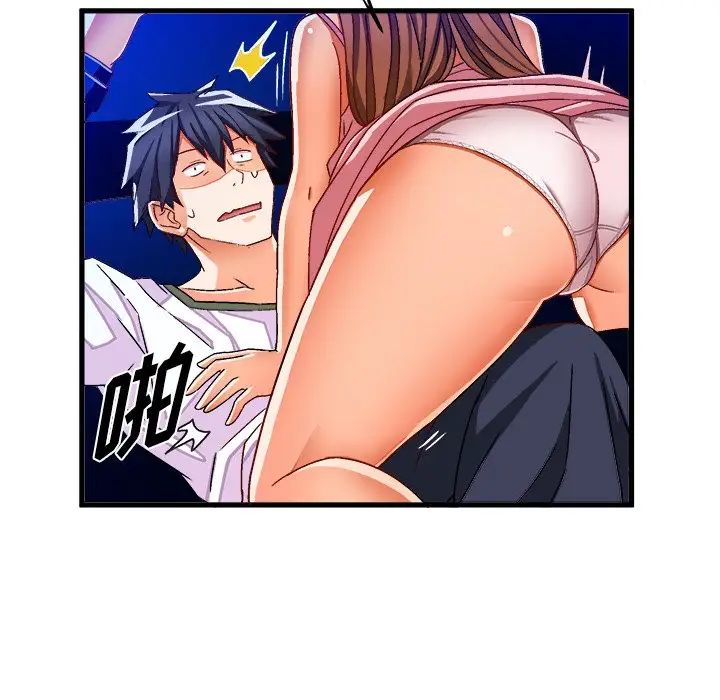 绘写你我的纯真第31话