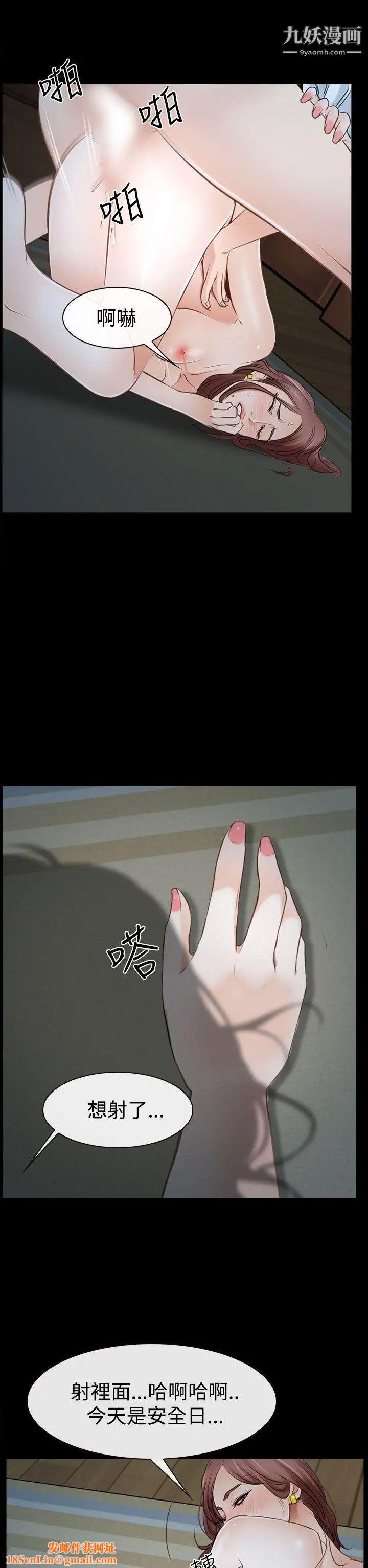 猜不透的心第38话