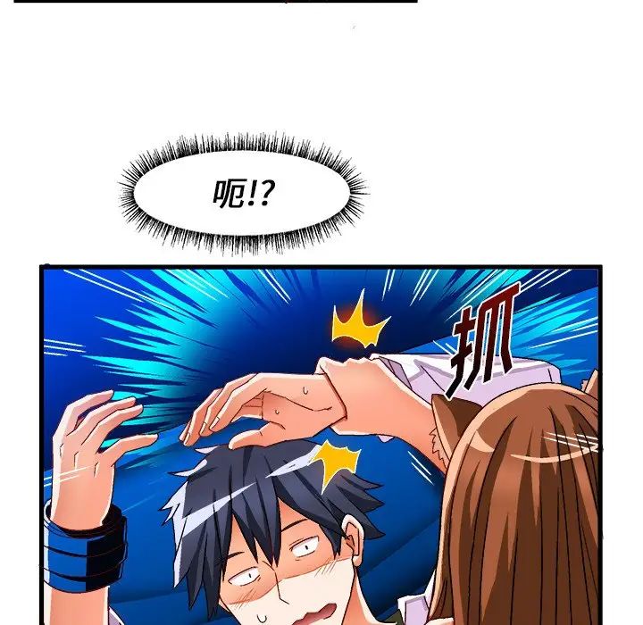 绘写你我的纯真第32话