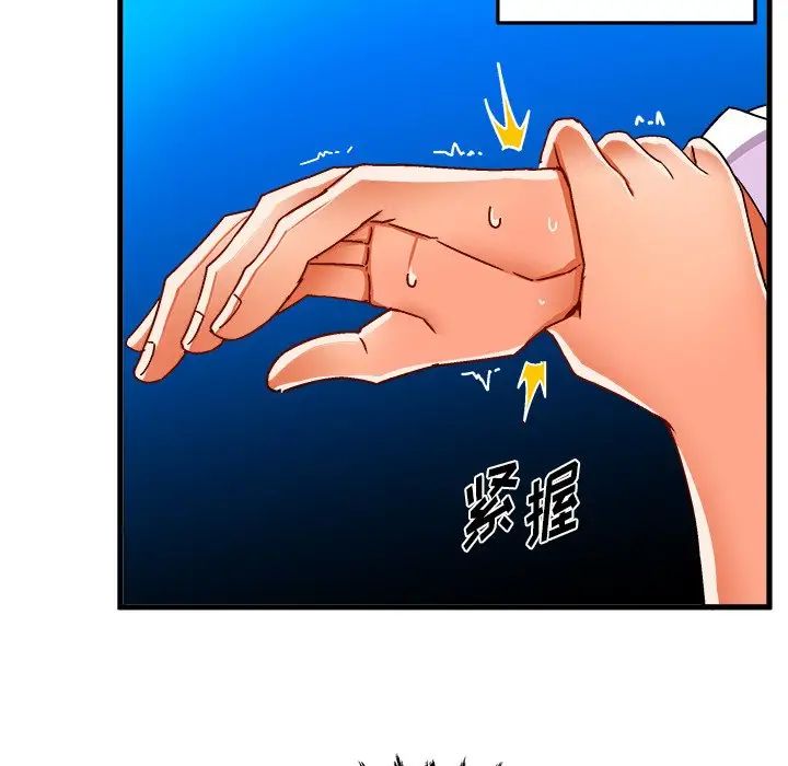 绘写你我的纯真第32话