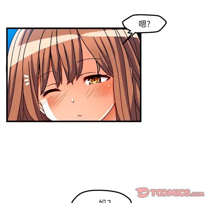 绘写你我的纯真第32话