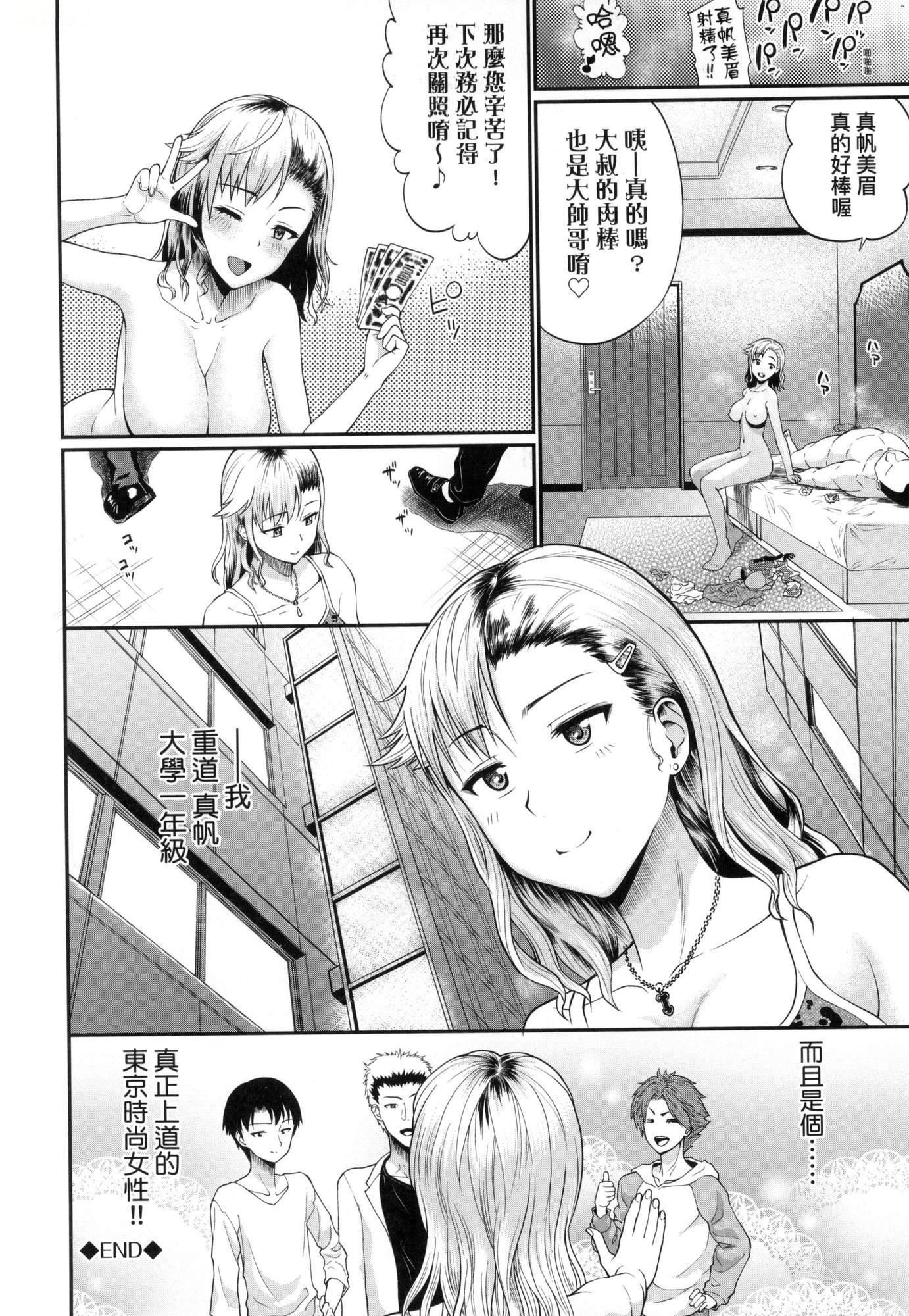 彼女が堕ちるまで…。｜她们沉沦的那一刻…。[中国翻訳][无修正][ミナトイトヤ]彼女が堕ちるまで…。｜她们沉沦的那一刻…。[中国翻訳][无修正]