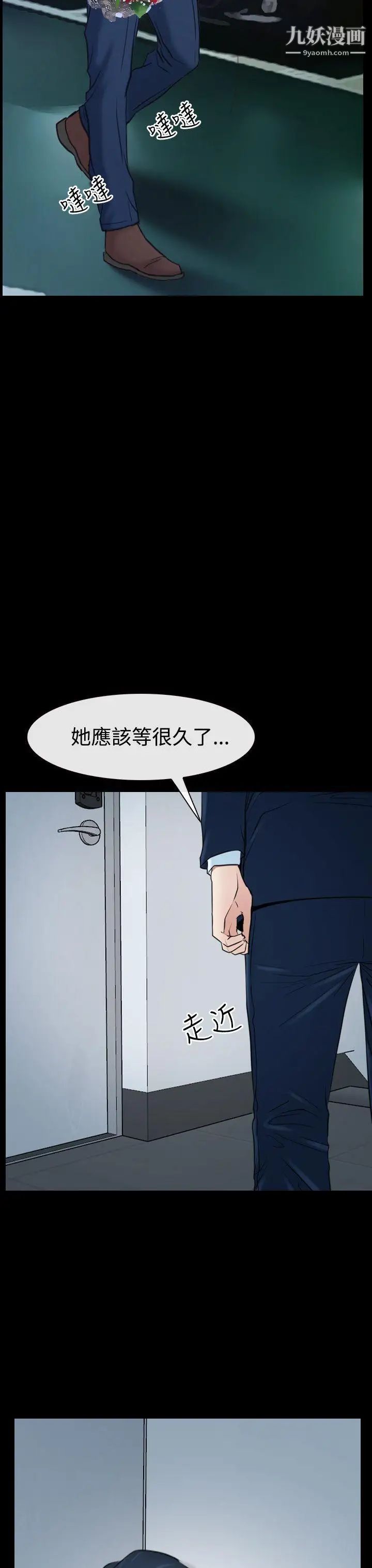 猜不透的心第39话