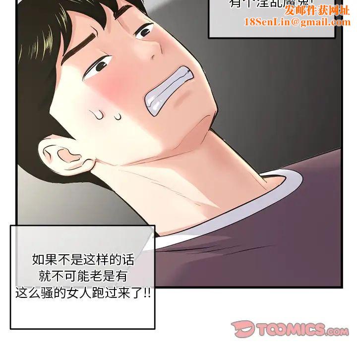 深夜网吧第10话