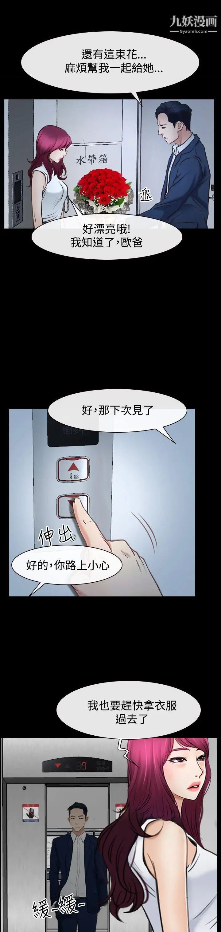 猜不透的心第39话