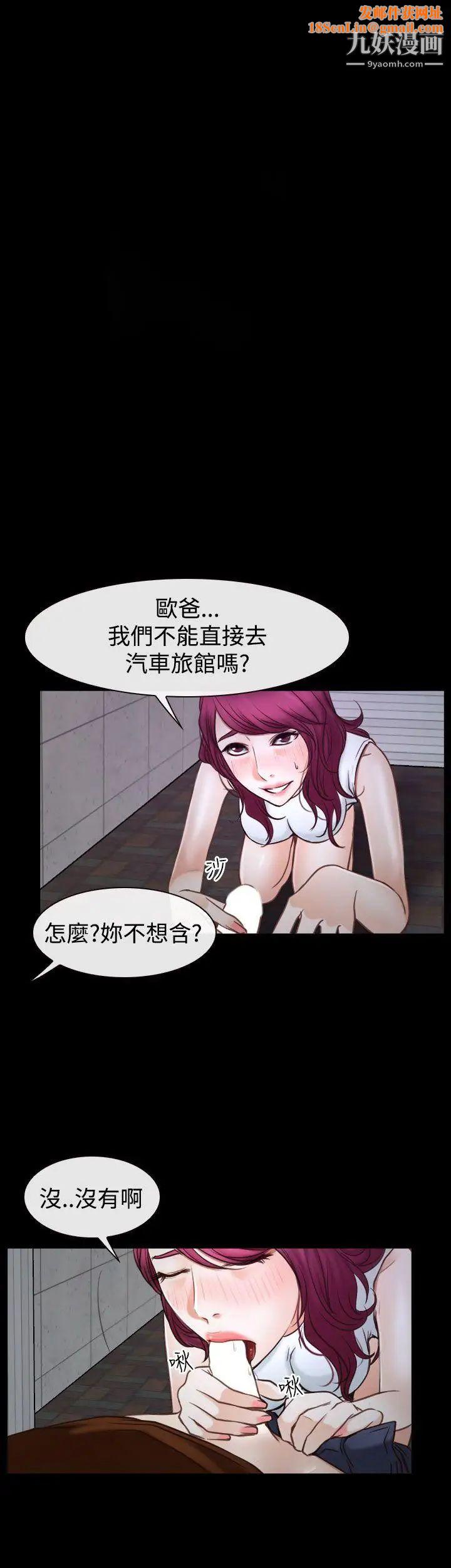 猜不透的心第40話