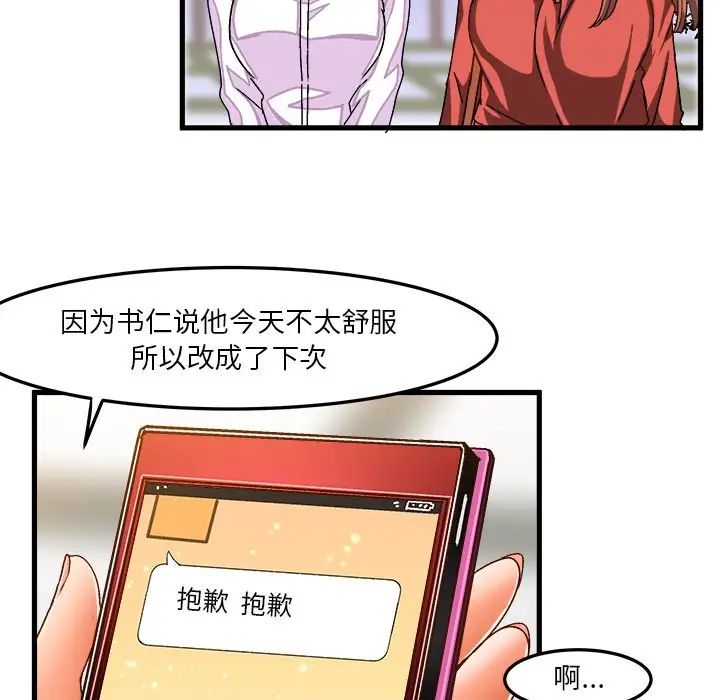 绘写你我的纯真第33话