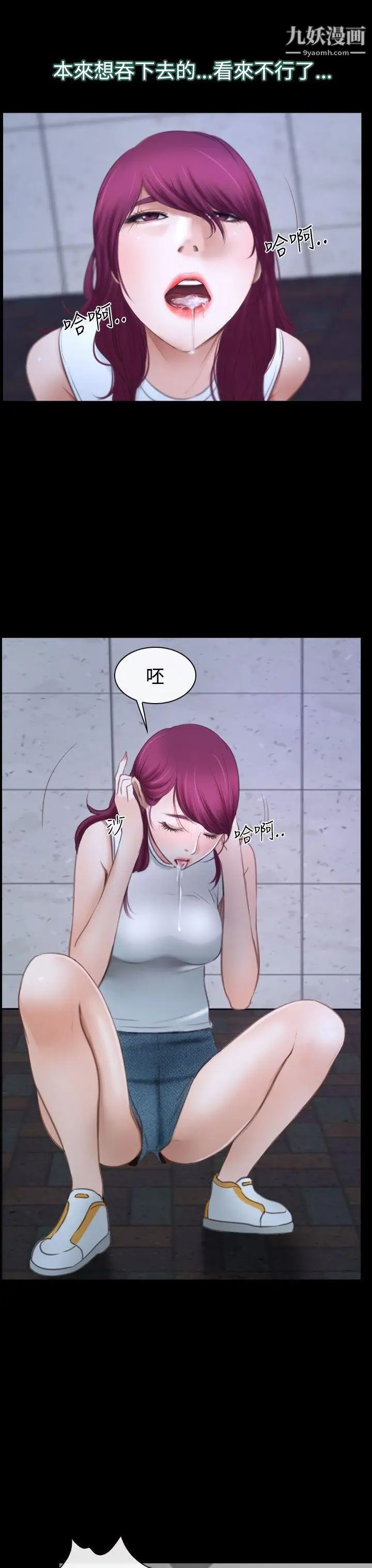 猜不透的心第40话