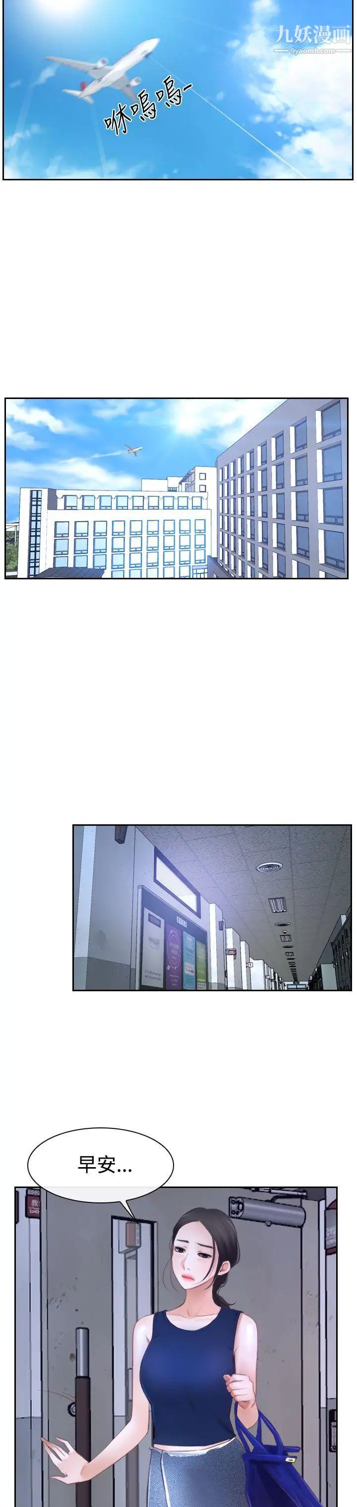 猜不透的心第40话