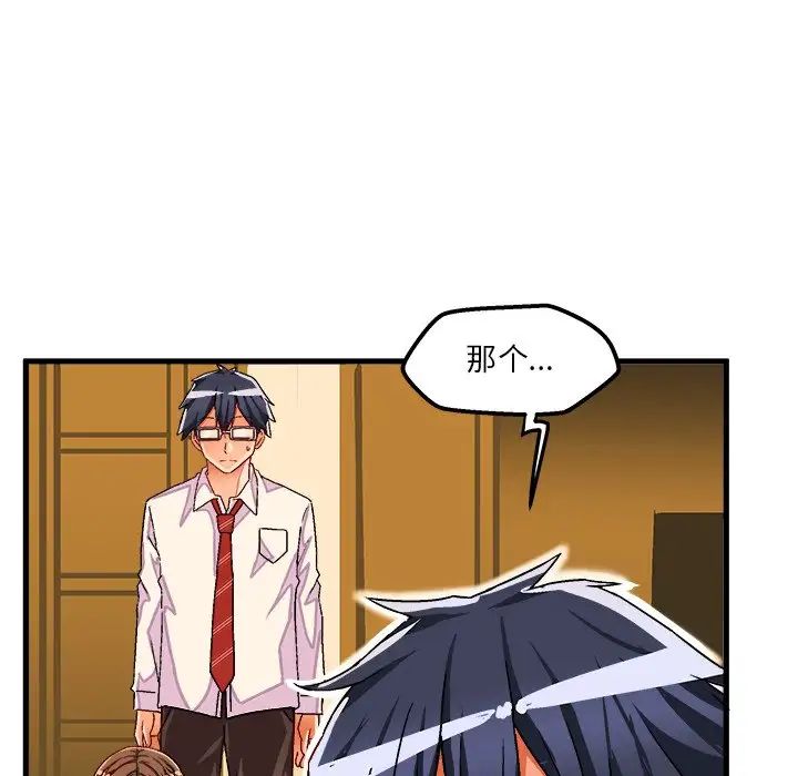 绘写你我的纯真第33话