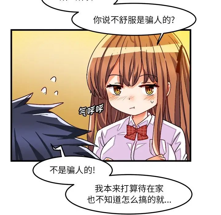 绘写你我的纯真第33话