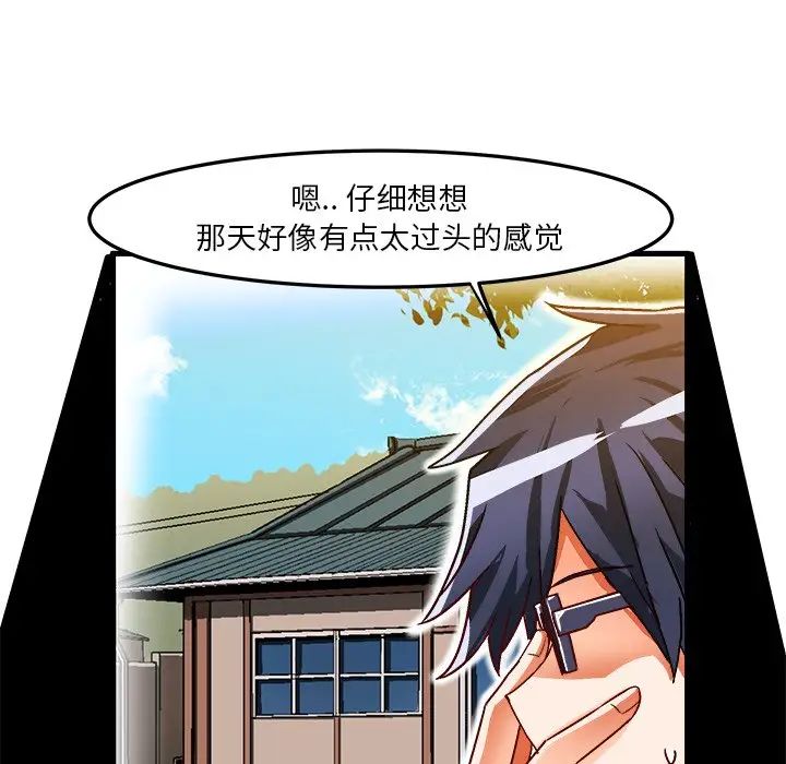 绘写你我的纯真第33话