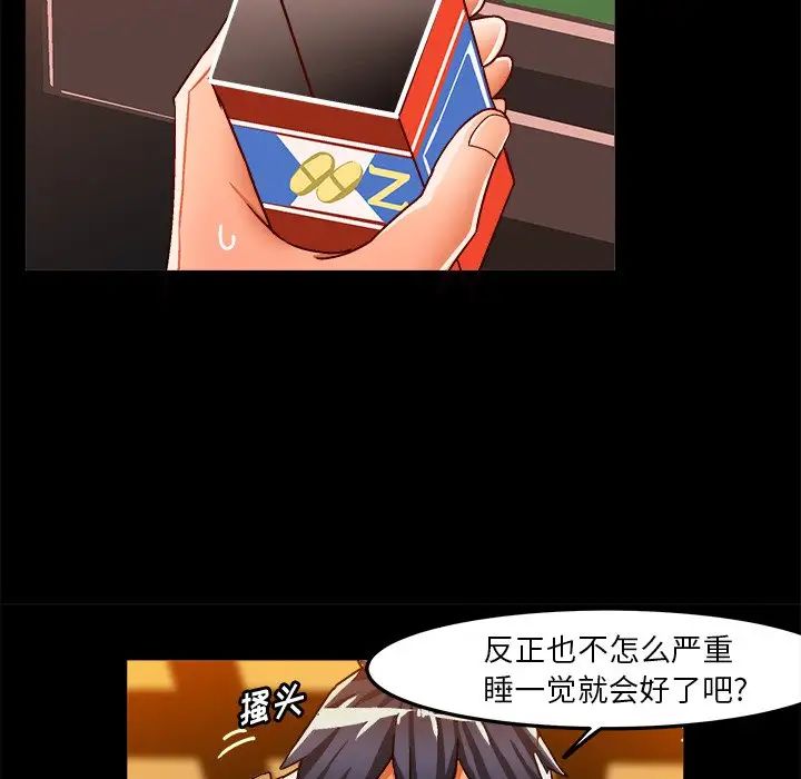 绘写你我的纯真第33话