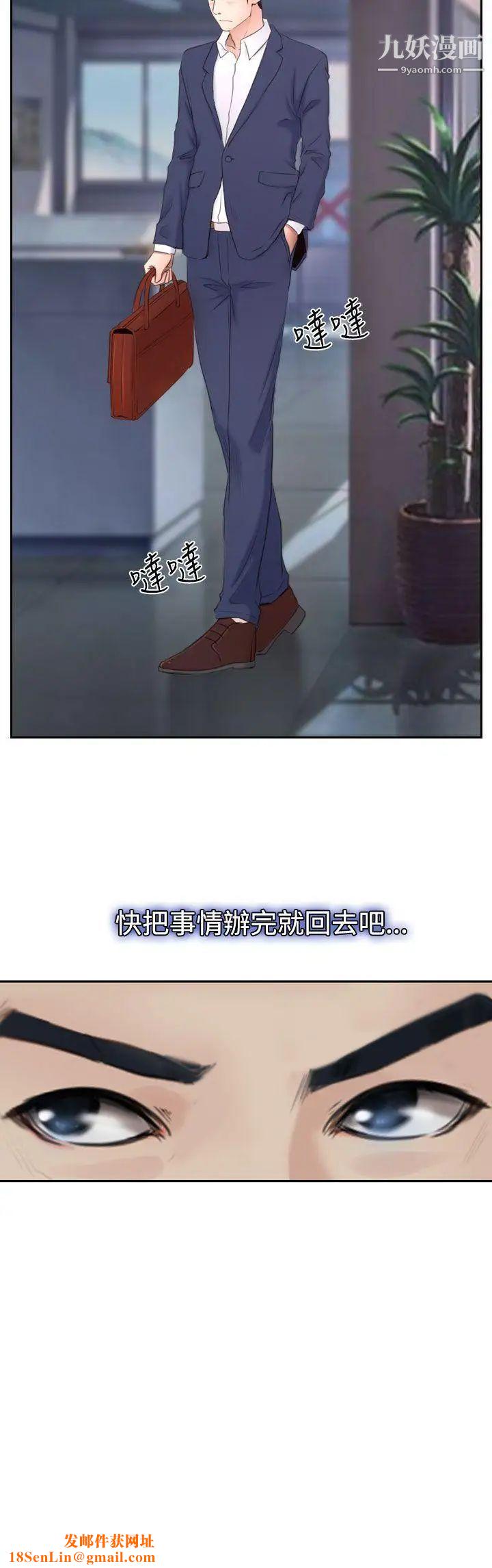 猜不透的心第40话