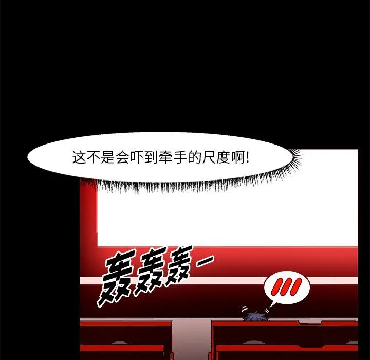 绘写你我的纯真第33话