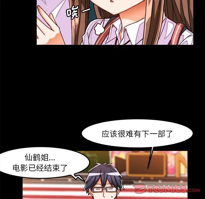 绘写你我的纯真第33话