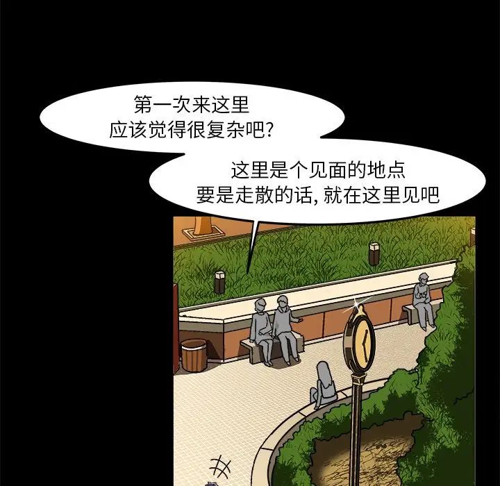 绘写你我的纯真第33话