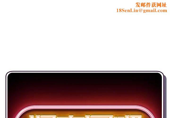 深夜网吧第11话