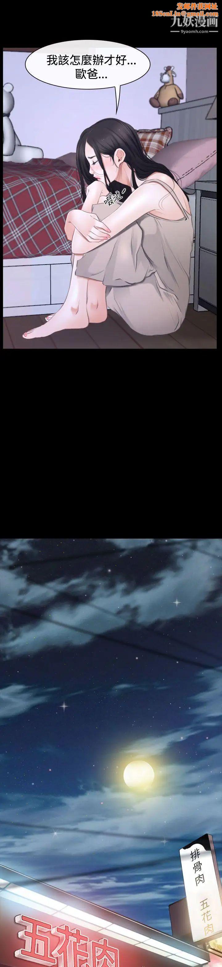 猜不透的心第41话