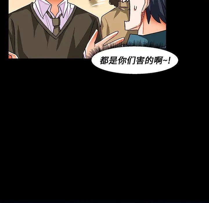 绘写你我的纯真第33话