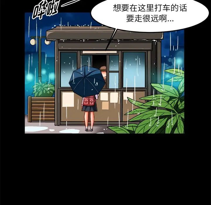 绘写你我的纯真第33话
