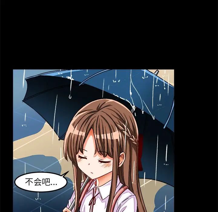 绘写你我的纯真第33话