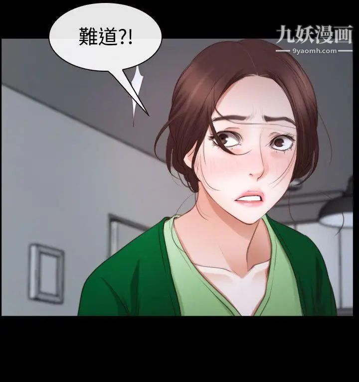 猜不透的心第41话