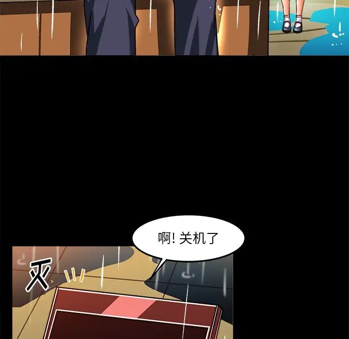 绘写你我的纯真第33话