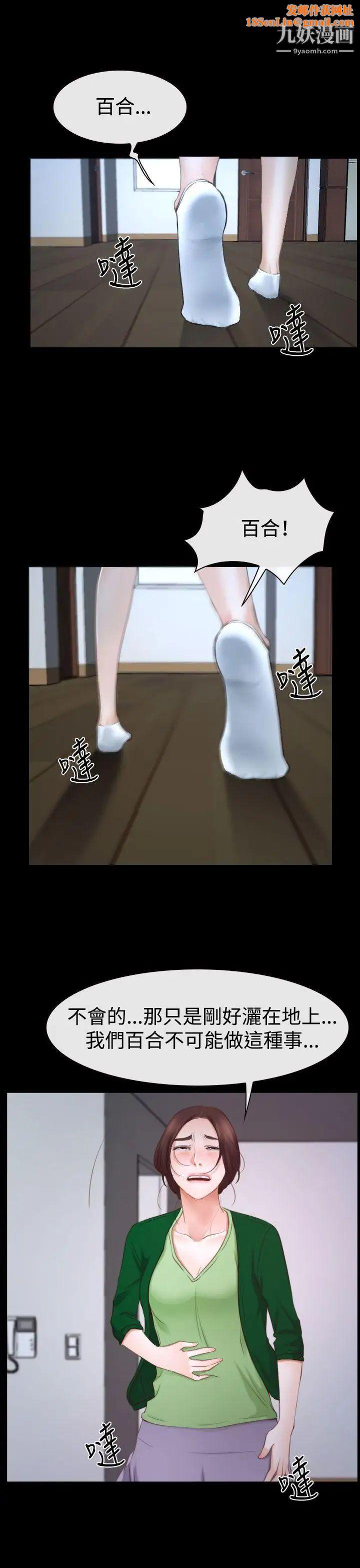 猜不透的心第42话