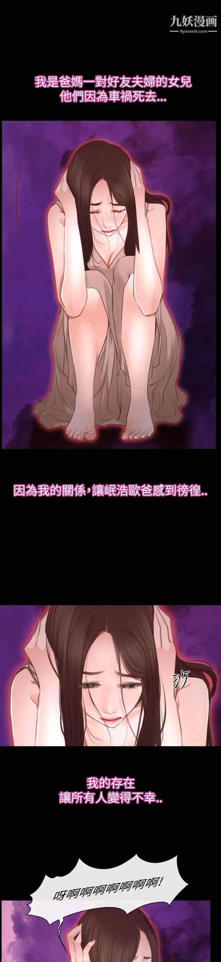 猜不透的心第42话