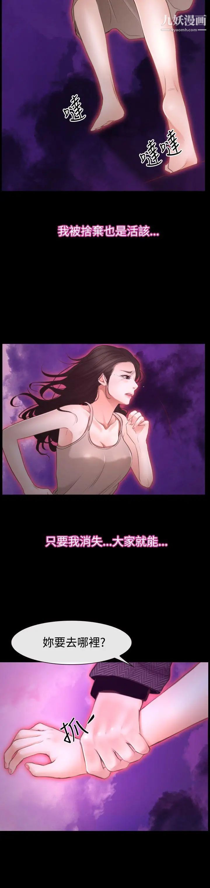 猜不透的心第42话