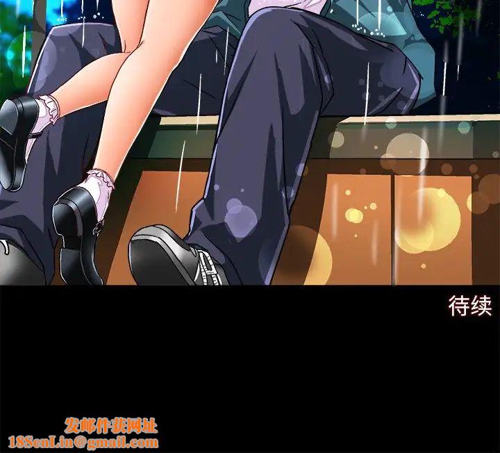 绘写你我的纯真第33话